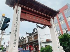 -三林塘老街