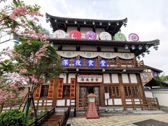 -横店广州街·香港街