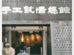 -手工艺活态馆