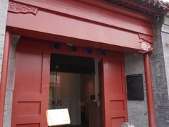 -自如ZSPACE四合院艺术餐厅