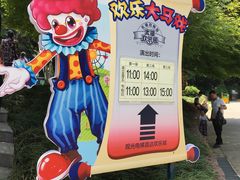 -无锡动物园·太湖欢乐园