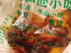 -老回回烩面馆(左家庄店)