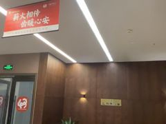 -王晓峰牙科(府前街院区)