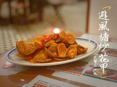 避风塘炒花甲-小龍鳳餐室(番禺路店)