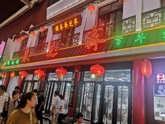 -采芝斋评弹茶馆(观前街店)