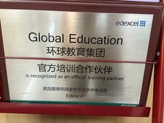 -环球雅思·ALevel·OSSD·DSE·留学英语培训学校(天河岗顶校区)
