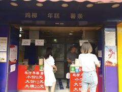 门面-鸡柳大人(宁大店)