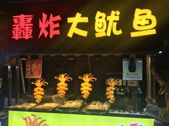 -歹街(金成店)