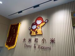 -大米和小米儿童成长中心·社交言语·感统·学习力提升(光明中心)