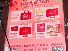 -同利肉燕老铺(澳门路店)