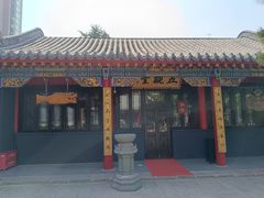 -长安寺