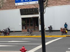 -VESH COFFEE(定西路店)