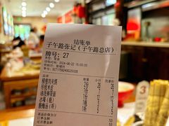 -子午路张记肉夹馍(小寨西路店)