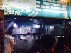 -凌记