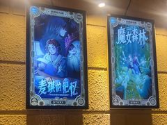 -逃脱反斗城沉浸剧情密室(北京路店)