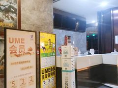 -UME影城(中国巨幕高新店)