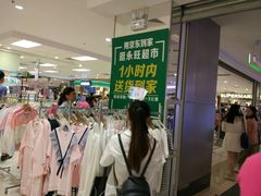 -AEON永旺(东方宝泰店)