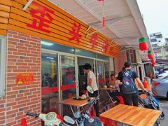 -歪头牛肉(金龙壹号店)