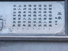 -五泉山公园