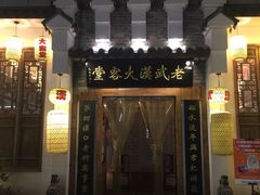 -老武汉大客堂(百瑞景店)