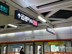 -王家墩东(地铁站)