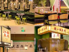 -江南鱼捞(北仑银泰城店)