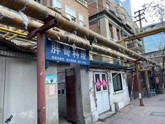 -胖哥料理(兴义里店)