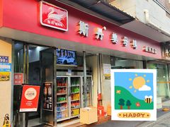 -斯丹姜母鸭·古法干香(涂门街总店)