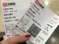 -天幕新彩云国际影城(激光巨幕店)