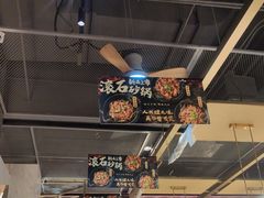 -乔阿马·江南味·驴肉香(龙湖华泾天街店)