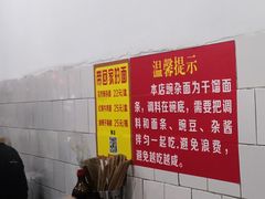 -花市豌杂面(民生路店)