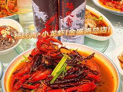 -杨氏青龙虾·羊蝎子(金盛路总店)