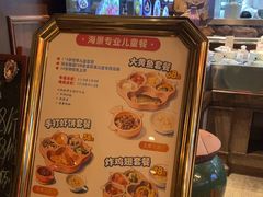-青岛海景花园大酒店·白果树餐厅青岛菜