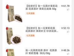 -张一元(总店)