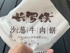 -沙州食驿·非遗小吃夜市