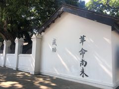 -黄埔军校旧址纪念馆