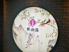 -点都德(北京路贰店)