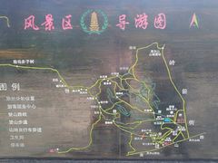 -高尔山公园