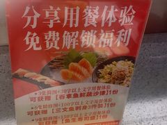 -友壹町寿司(佛山新DNA店)