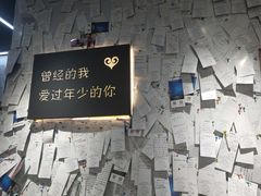 -成都失恋馆