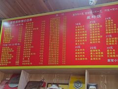 -肆姐面粉馆(坡子街店)