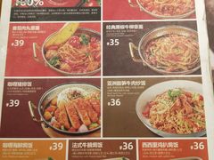 菜单-牛男手造(地铁天虹店)