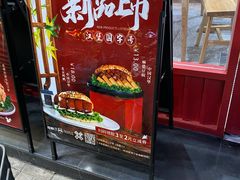 -塔斯汀中国汉堡(长平路店)