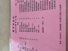-国英炖品店(甲子路店)