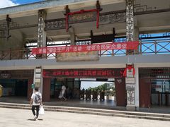 -永泰中国云顶