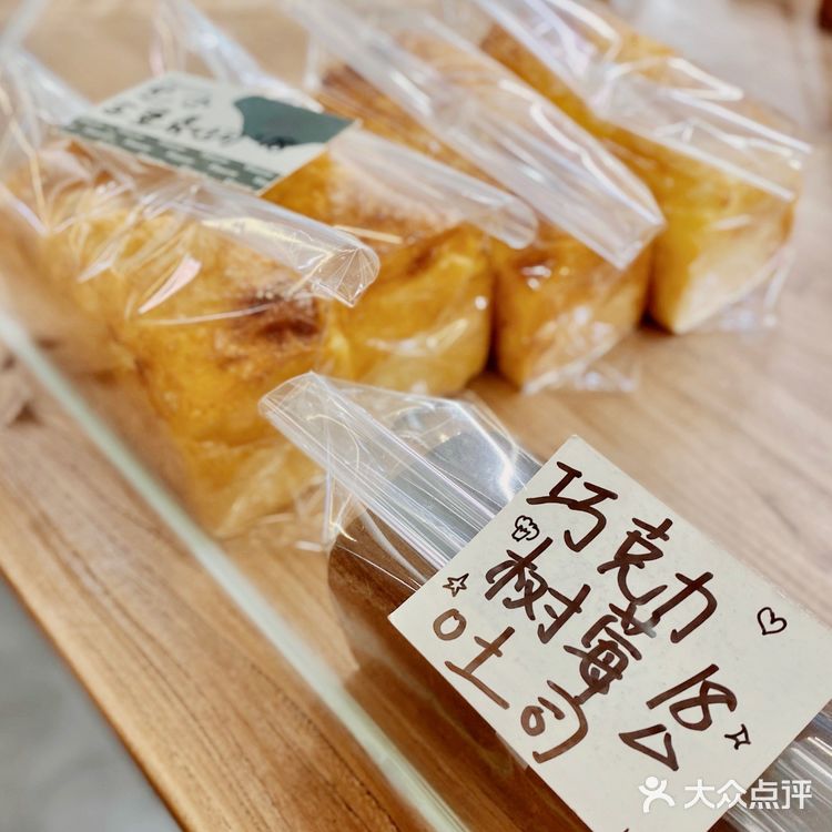 住店⭕️咖啡卡S3·思北 flower发发面包🌷