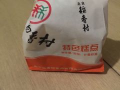 -北京稻香村(第三店)