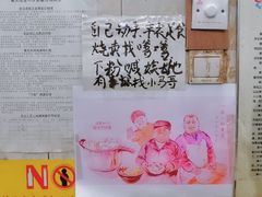 -马记粉店(五一东村店)