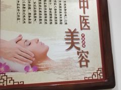 -上海市中医医院(芷江路院区)