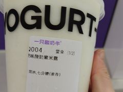 -一只酸奶牛(来福士店)